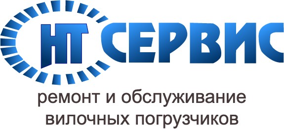 НТ-Сервис